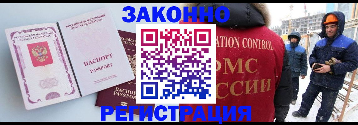 прописка для школы в Черемхово