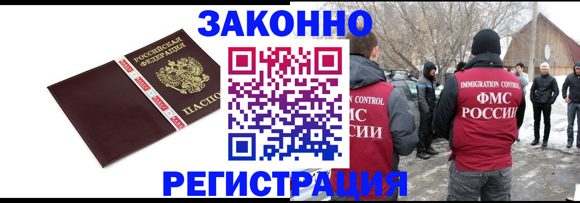 прописка для кредита в Черемхово