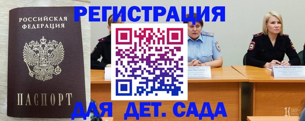 прописка законно в Черемхово