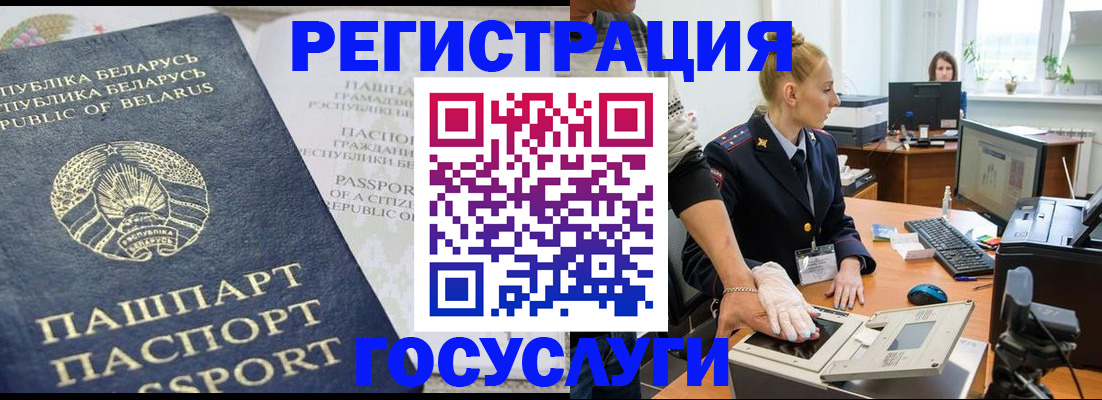 регистрация для школы в Черемхово