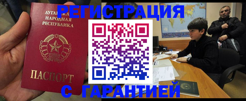 прописка регистрация в Черемхово