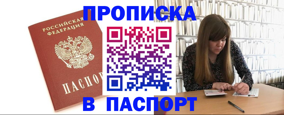 временная регистрация собственник в Черемхово