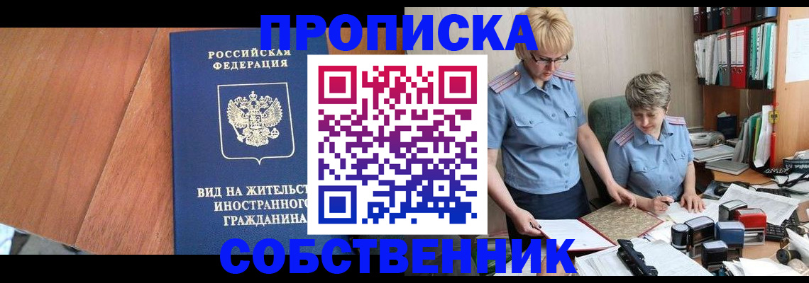 временная регистрация госуслуги в Черемхово