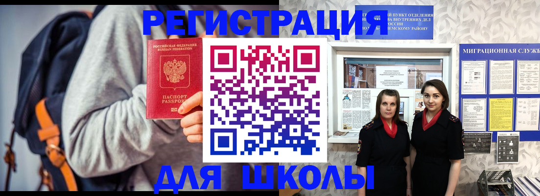 миграционный учет в Черемхово